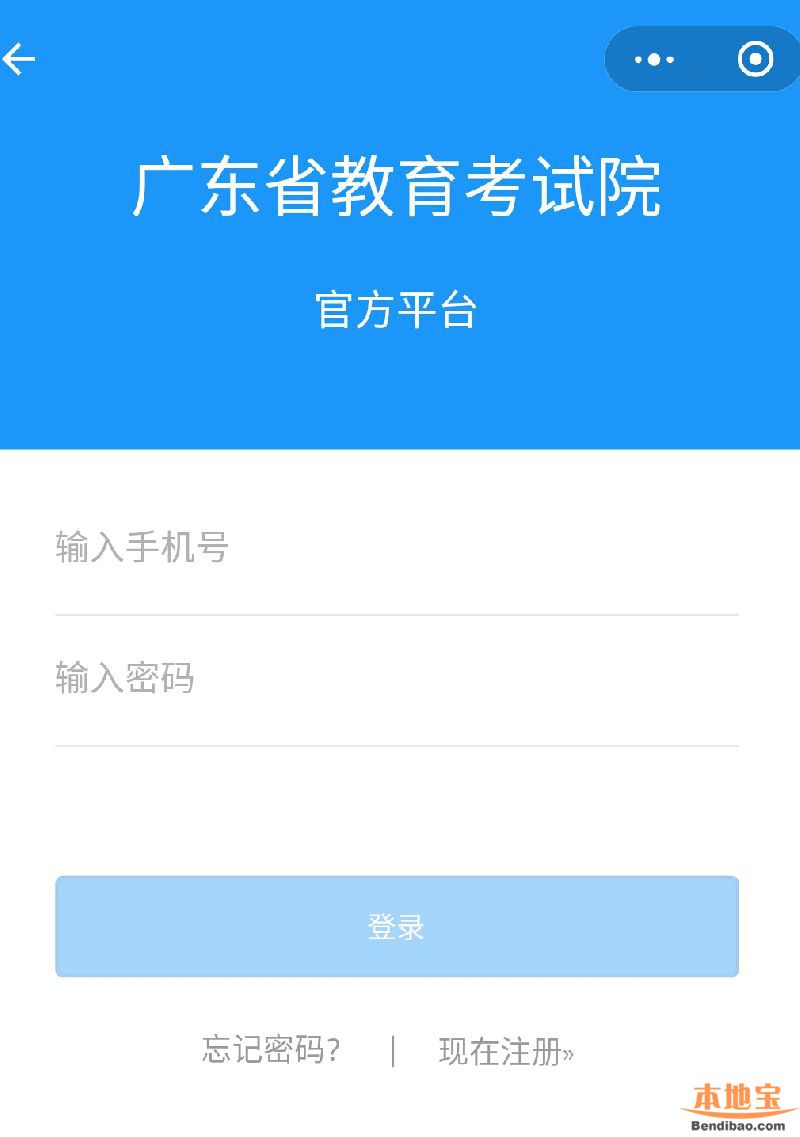 2018广东高考成绩免费预约查询指南 高考成绩自动推送