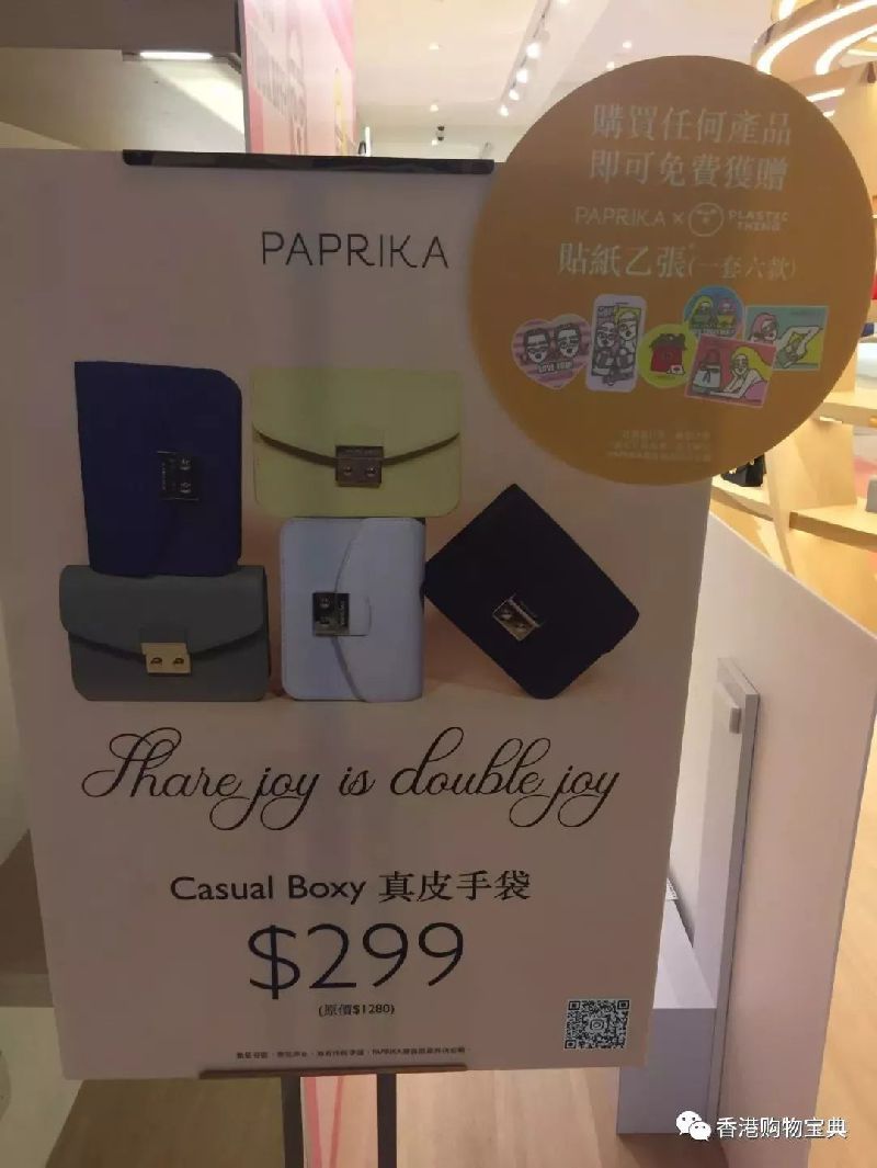 香港海港城paprika手袋、钱包店内实拍优惠!好