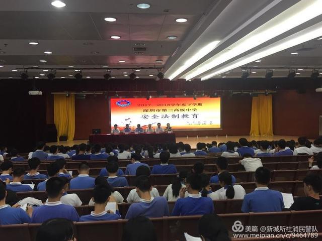 新城所到第三高级中学开展法制消防安全讲座
