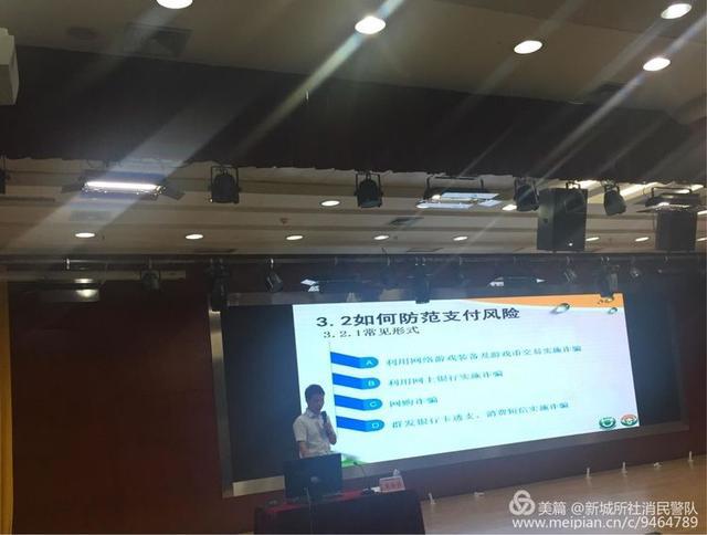 新城所到第三高级中学开展法制消防安全讲座