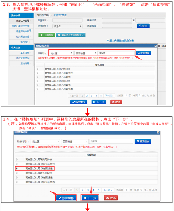 深圳人口登记被删怎么_深圳人口增长趋势图(3)