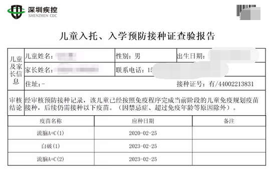 深圳儿童预防接种证查验证明自助打印指南 入园入学无忧
