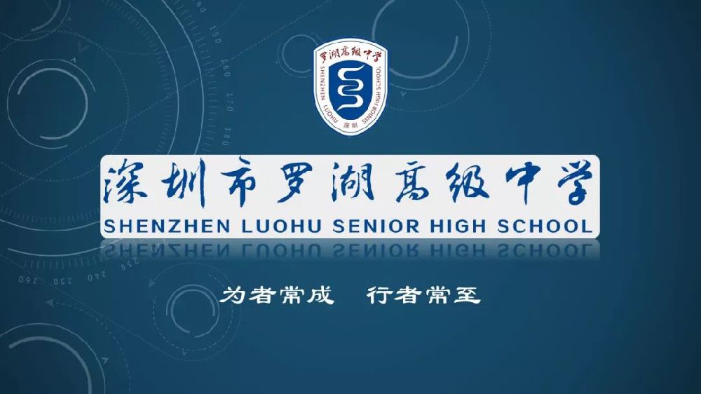 2019年深圳罗湖高级中学美术、音乐特色班自主招生方案