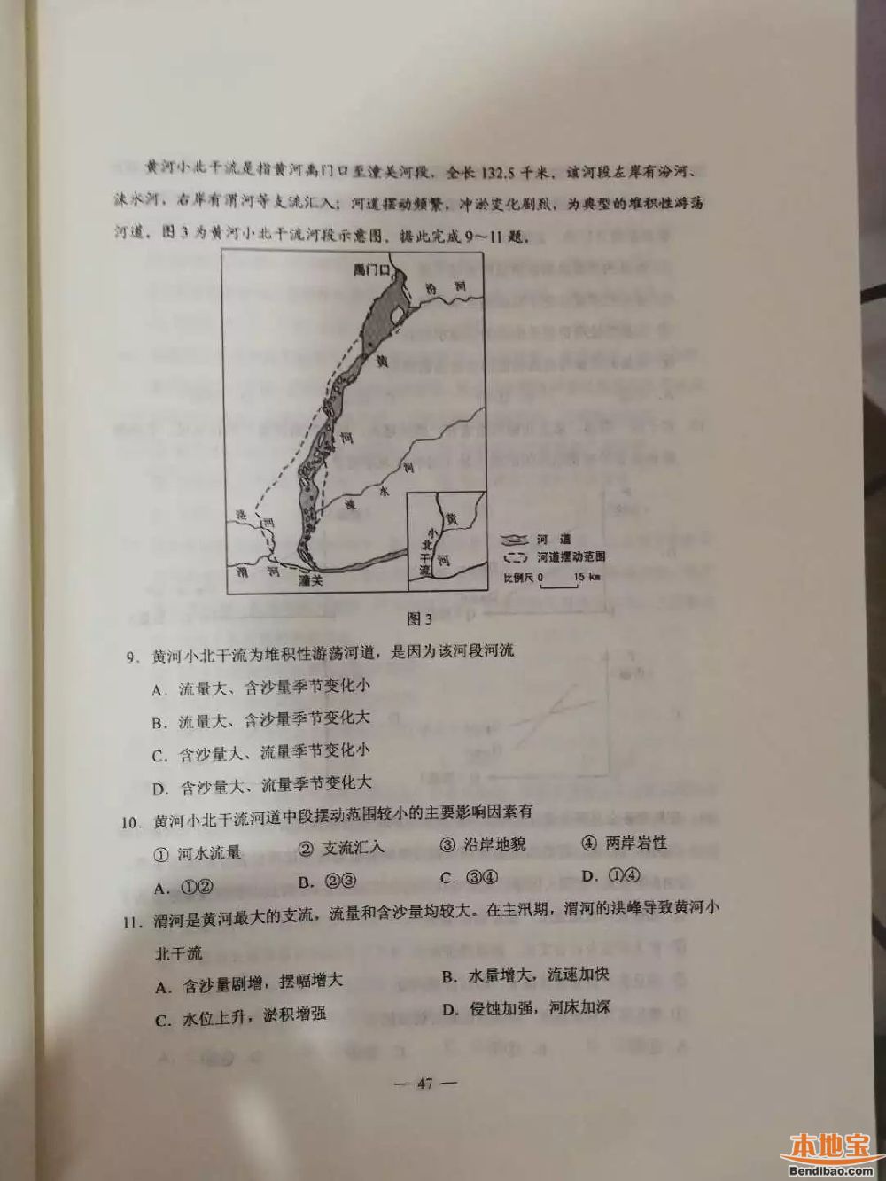 2019年广东高考文综试题完整版(试卷实拍)