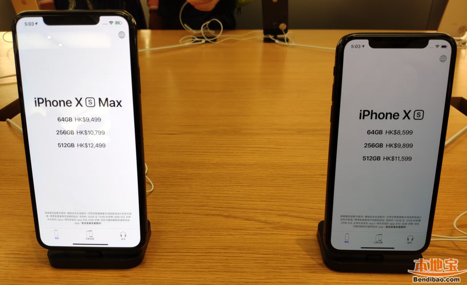 港苹果xsmax多少钱?附最新苹果xsmax价格实