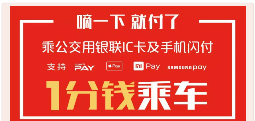 深圳一分钱坐公交活动细则 看完你就知道怎么省钱啦
