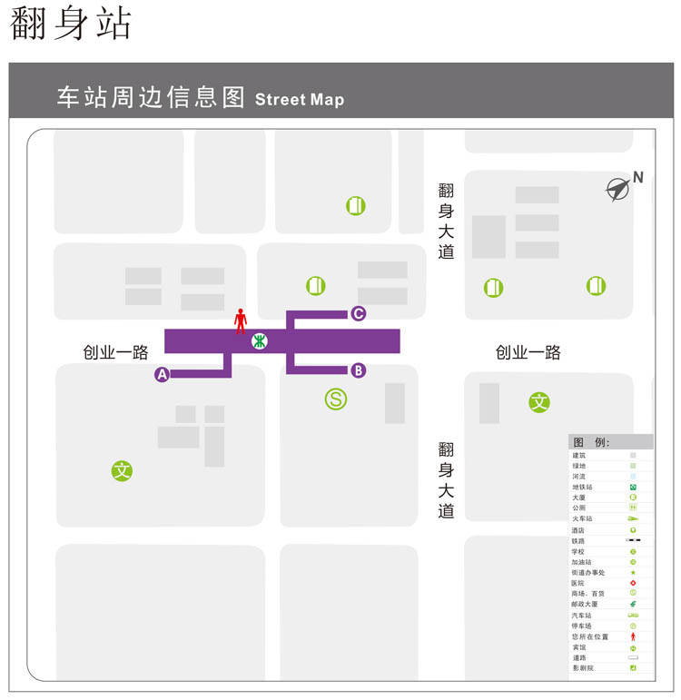 翻身地铁站首班车是几点?有几个出口