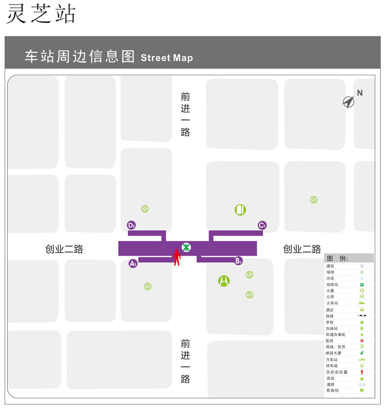 灵芝地铁站出口、时间及附近公交站查询