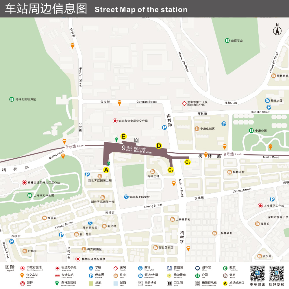 深圳地铁9号线梅村站（出入口 换乘 运营时间）