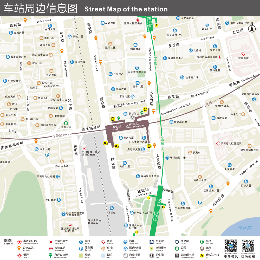 深圳人民南地铁站出口、换乘及运营时间