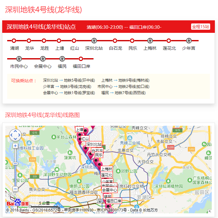 深圳地铁4号线时间表 线路图