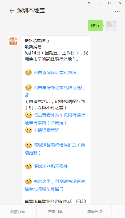 北京货车限行时间几点到几点（北京新能源货车限行规定）