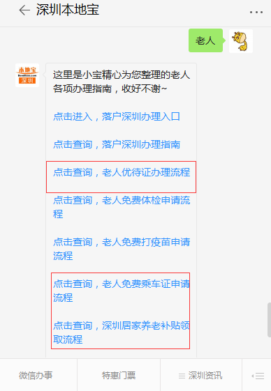 日间照料运营协议,日间照料中心运营情况报告