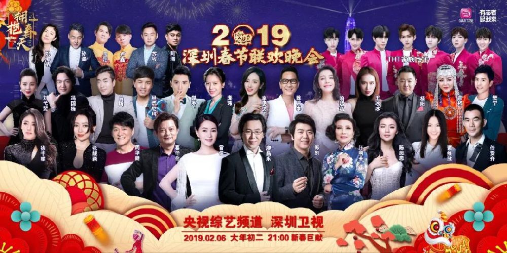 2019春晚深圳分会场地址   央视春晚主持人阵容发布深圳分会场由