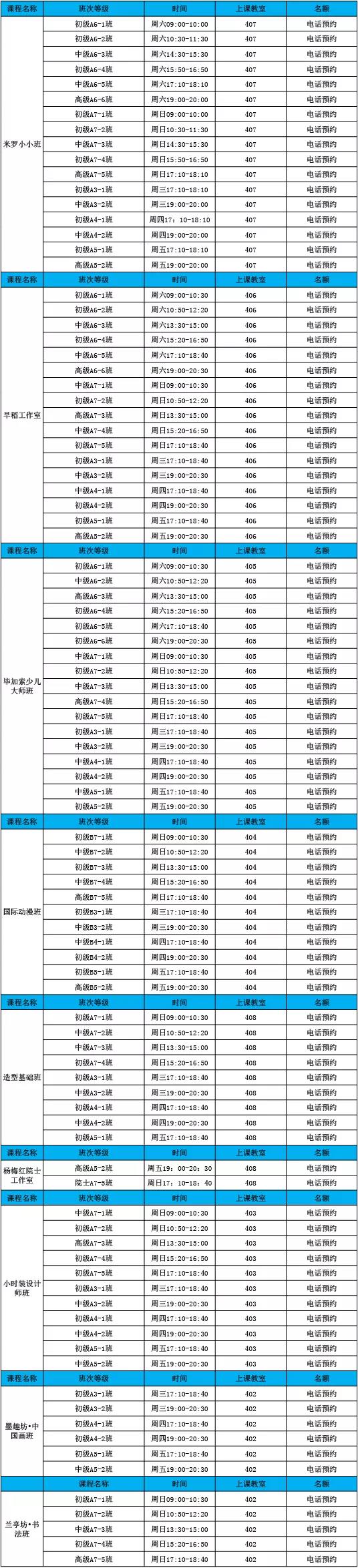 2019深圳市宝安青少年宫体验课表+报名电话