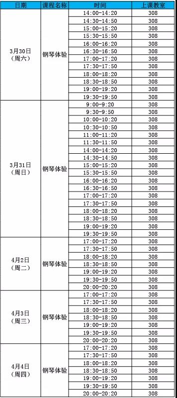 2019深圳市宝安青少年宫体验课表+报名电话