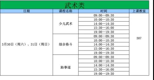 2019深圳市宝安青少年宫体验课表+报名电话