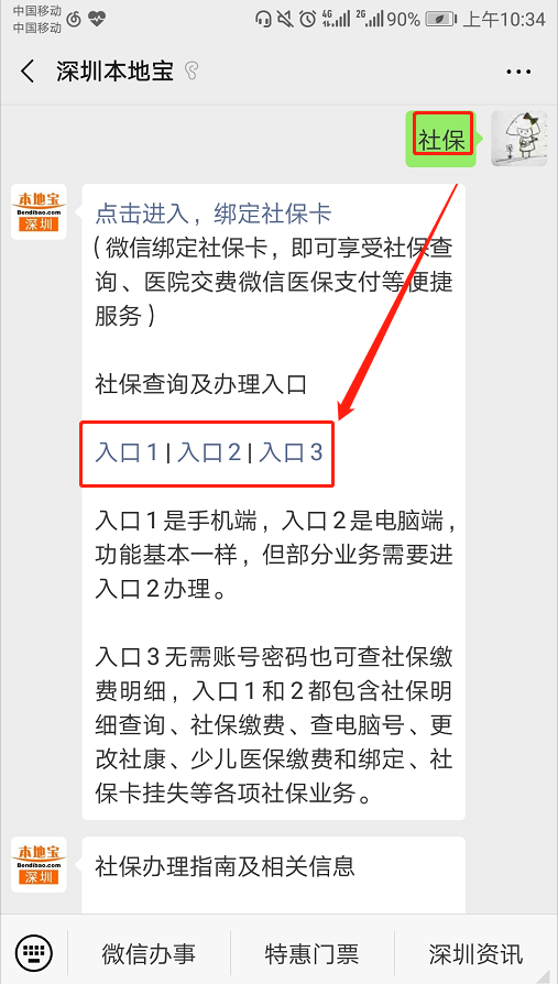 深圳降低社保费率方案公布 养老保险单位比例将逐步调整至16%