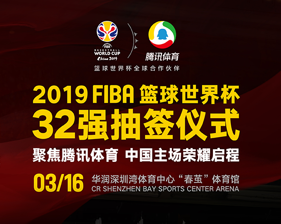 篮球世界杯抽签是怎么分组[2019篮球世界杯抽签视频]