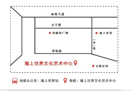 深圳奇点艺术节在哪里举办