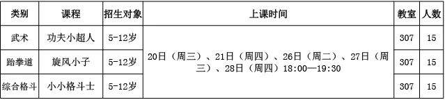 宝安青少年宫公益课堂报名时间、方式、课程安排