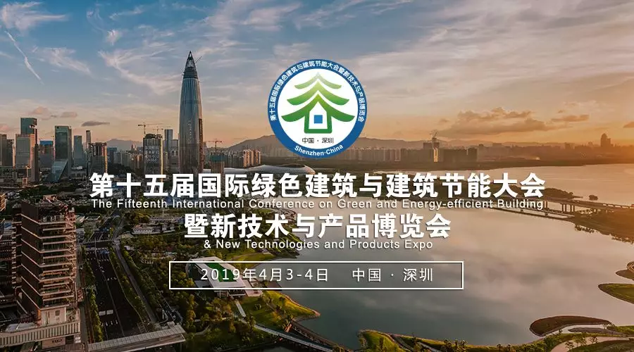深圳第十五届国际绿博会时间、地点、门票