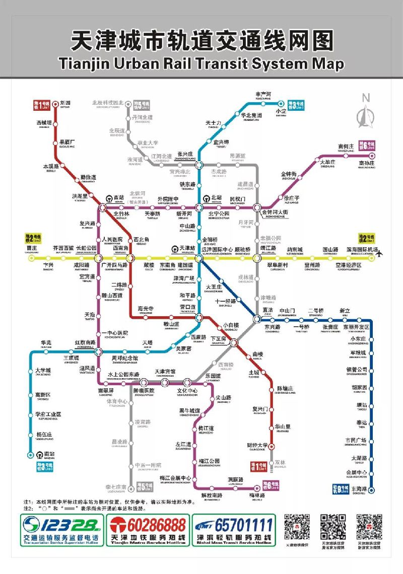 天津地铁6号线最新消息线路图站点通车时间