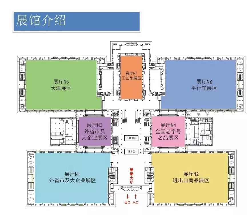 展会地点:天津梅江会展中心(天津市西青区友谊南路18号)