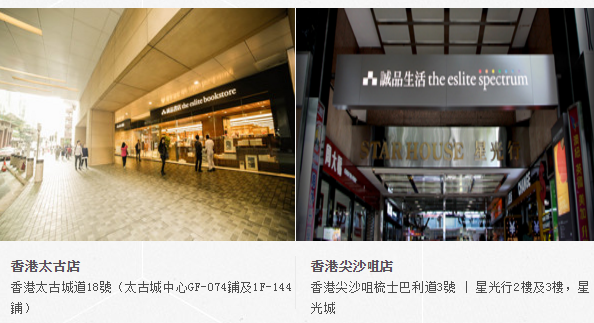 香港铜锣湾诚品书店地址、营业时间及活动