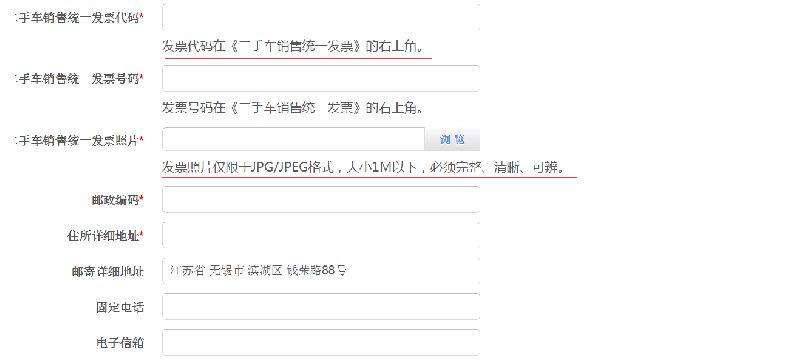 2017 太原二手车转入业务网上选号操作指南（时间 网址 操作步骤）