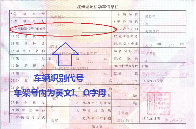 2017 太原二手车转入业务网上选号操作指南（时间 网址 操作步骤）