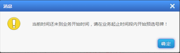 2017 太原二手车转入业务网上选号操作指南（时间 网址 操作步骤）