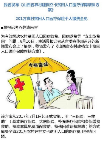 山西贫困人口年收入_我国尚有贫困人口2610万-专家称贫困标准应从年收入688元(2)