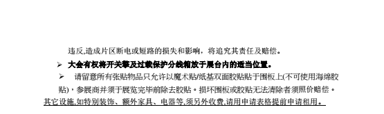 2017太原国际汽车展览会展商手册下载