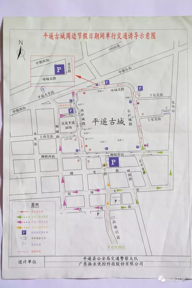 平遥国际摄影展期间 平遥环城路单向行驶!