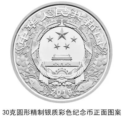 2019己亥猪年纪念币发行公告（附图文介绍）
