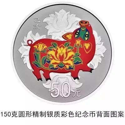 2019己亥猪年纪念币发行公告（附图文介绍）