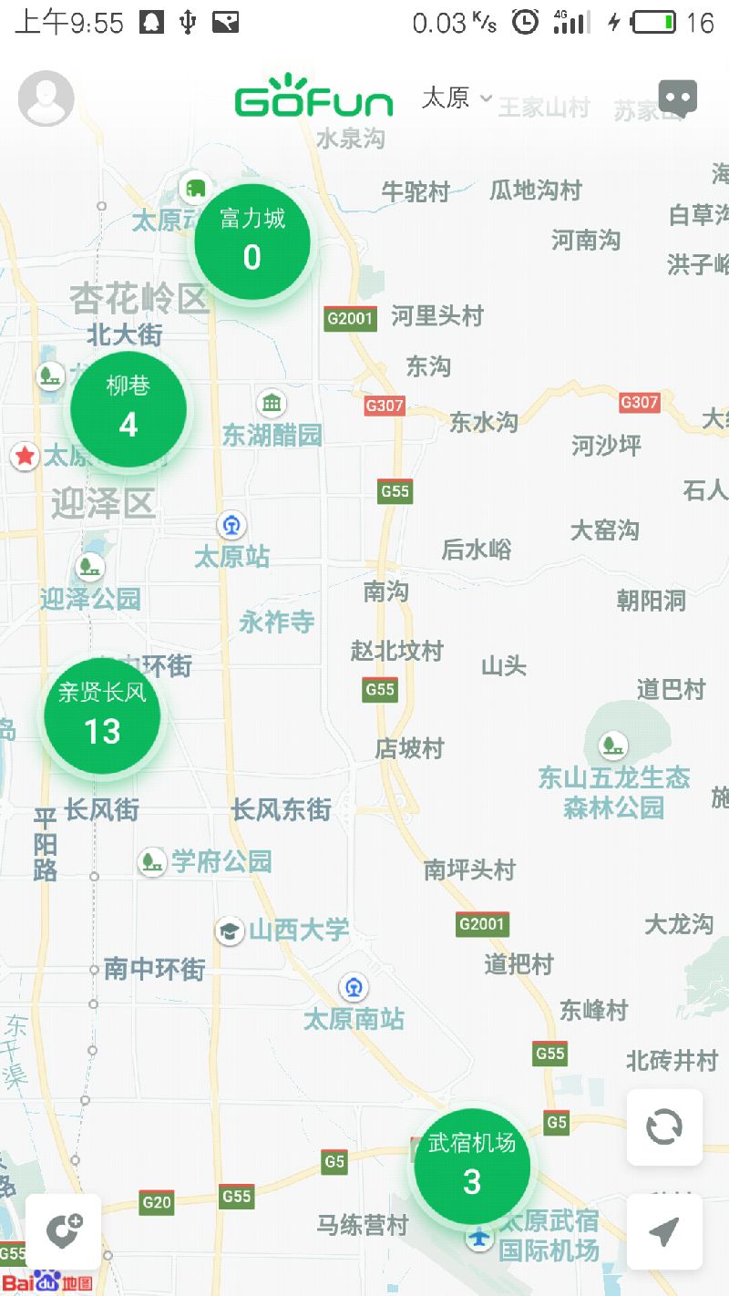 2018太原Gofun共享汽车怎么注册？