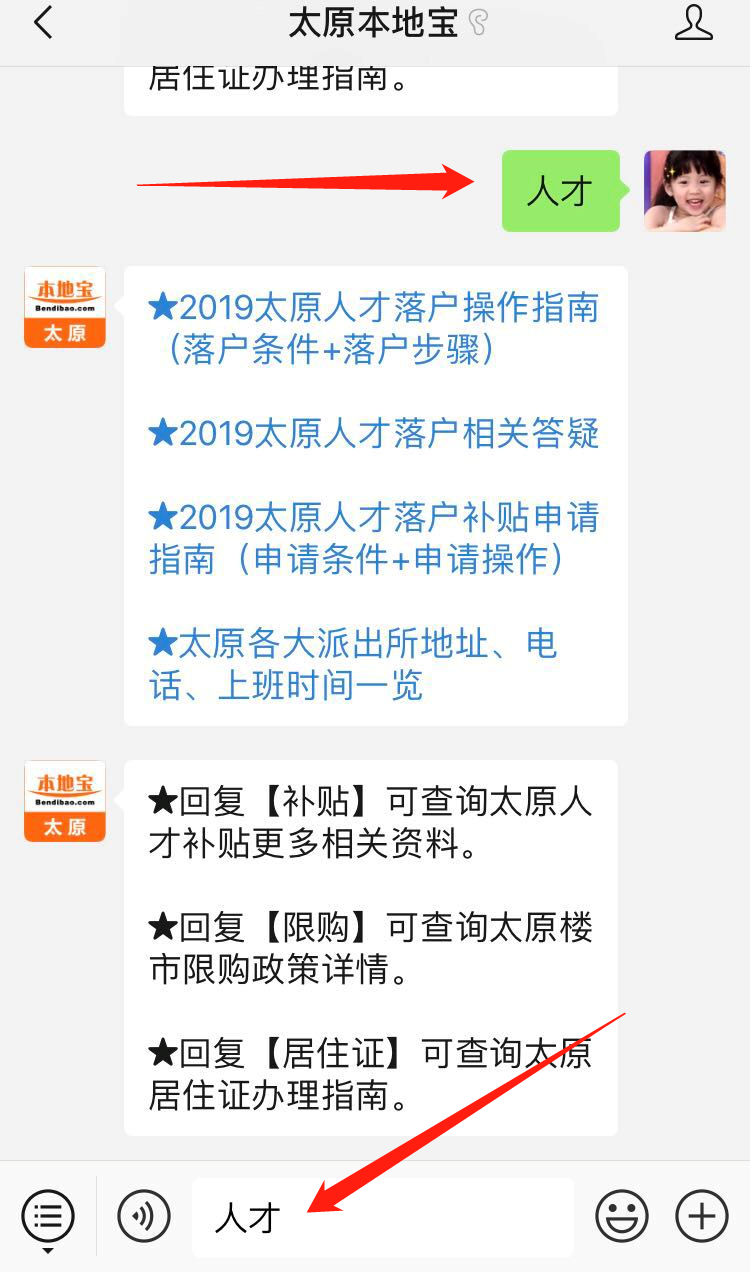 太原市人才迁入办理可以代办吗？（附相关材料）