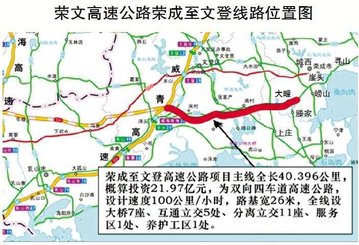 荣文高速最新消息_荣文高速规划图_荣文高速开通时间|地图 威海本地