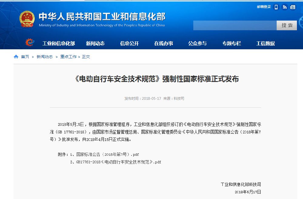 三轮电动车新政策