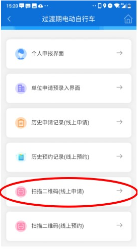 北京电动自行车上牌流程(上牌地点 上牌app 上牌要求)