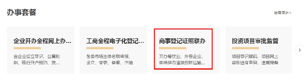 杭州哪里可以办餐饮服务许可证