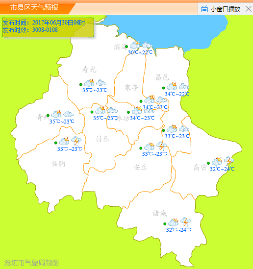 潍坊6月30日天气23~34多云转阴