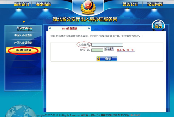 武汉进度操作护照v进度(最新)验布机办理使用说明图片