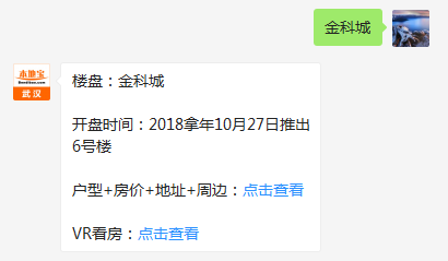 【喜老板】武汉贷款:武汉金科城(房价+地址+开盘时间+户型图) 【喜老板】武汉贷款:武汉金科城(房价+地址+开盘时间+户型图)