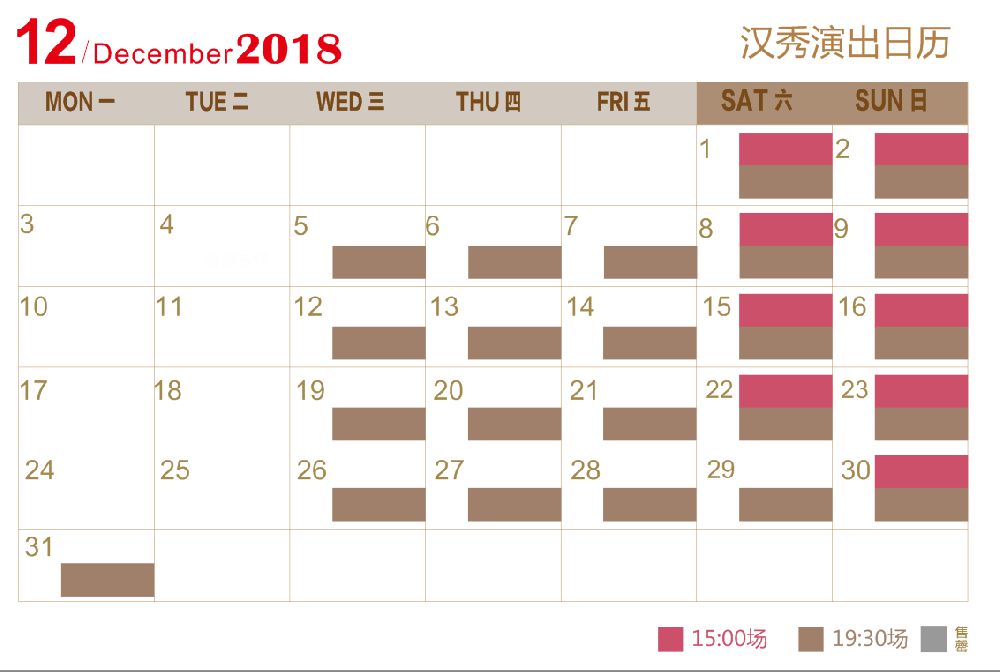 2018武汉汉秀剧场12月游玩攻略(表演时间 门票价格)