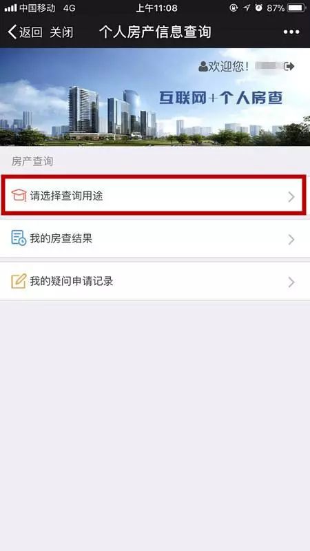 【喜老板】武汉房贷:武汉手机房查及报告打印流程 【喜老板】武汉房贷:武汉手机房查及报告打印流程