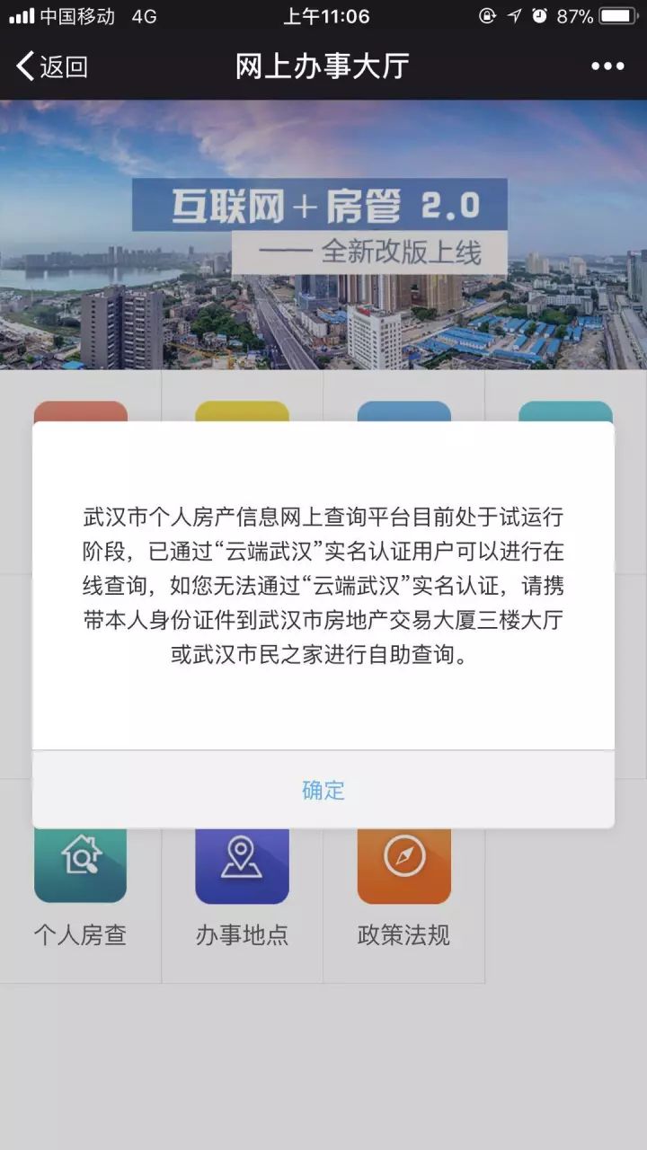 【喜老板】武汉房贷:武汉手机房查及报告打印流程 【喜老板】武汉房贷:武汉手机房查及报告打印流程