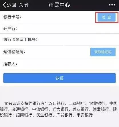 【喜老板】武汉房贷:武汉手机房查及报告打印流程 【喜老板】武汉房贷:武汉手机房查及报告打印流程